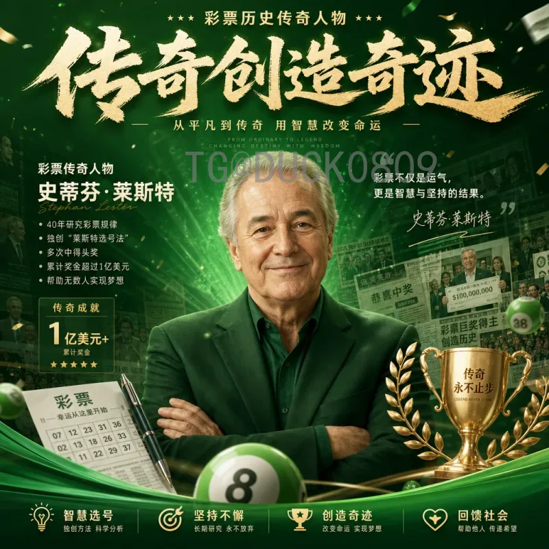 2026世界杯开幕式时间预测：官方进展与历史规律全面解析